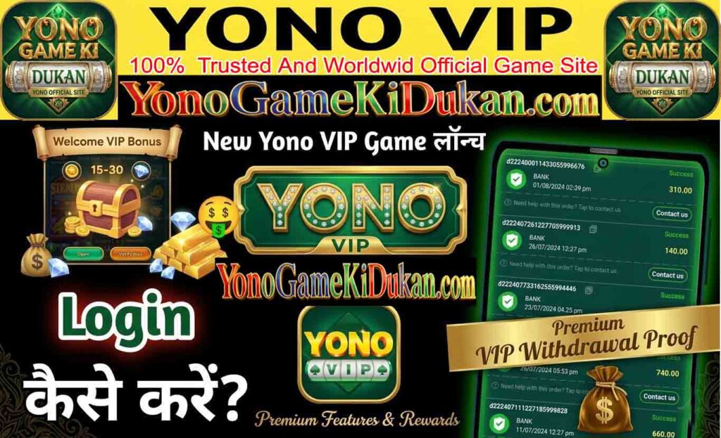 Yono VIP Worldwid Yono Game | Yono VIP Simple Play Get-₹89 Bonus
